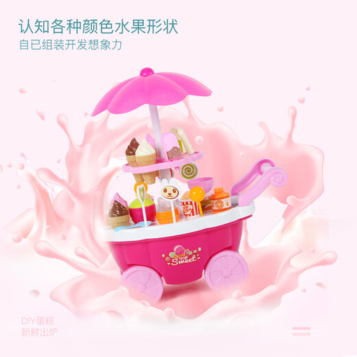 【7成新】贝恩施(beiens)益智儿童玩具 音乐糖果车仿真过家家角色扮演B105粉色  