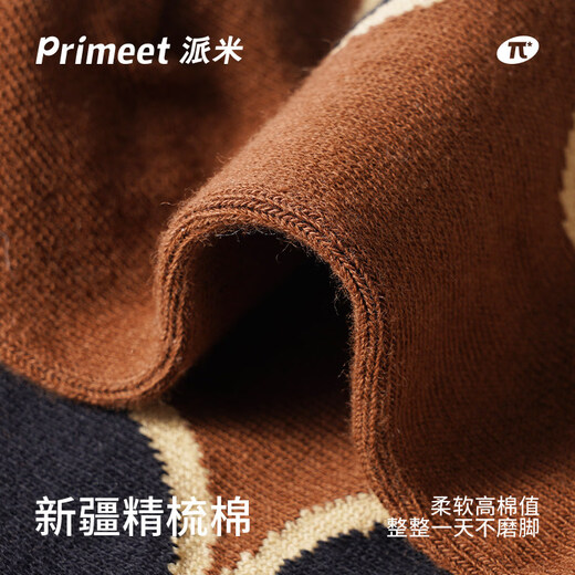 Pami socks for women spring and autumn coffee color 2025 new Maillard mid-calf socks cute Japanese black autumn and winter brown stockings retro mid-calf socks one size fits all for women (suitable for sizes 36-39)