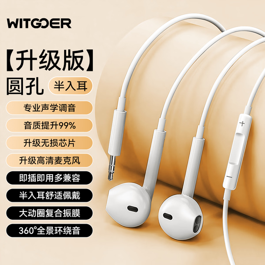 Wise Country Hot Selling 7 Million+ Wired Headphones 3.5mm Computer Sleeping Round Hole Microphone Two-in-One Corded Laptop Mobile Phone Semi-In-Ear Gaming E-Sports Round Head