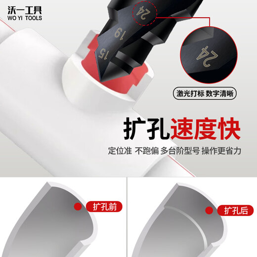 Woyi Tools WO YI TOOLSPPR lift drill bit new hexagonal drill bit plastic water pipe plastic hole expander punch hole opener special upgrade one PPR lift drill 1 piece
