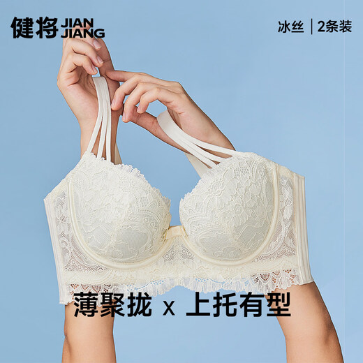 Jianjiang Ice Silk Bra Women's Soft Steel Ring 2026 New Seamless Beautiful Back Women's Gathered Anti-Sagging Sexy Lace Underwear Women's 2-Pack Gray Blue + Off-White 75B