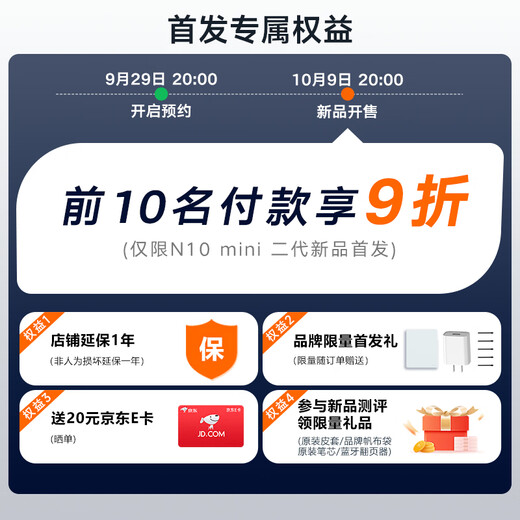 Hanwang N10mini second generation handwritten electronic paper book 7.8 inches 300PPI electronic paper book reader e-book reader ink screen tablet electronic notebook office notebook N10 MINI 2024 standard gifts contact customer service for reissue