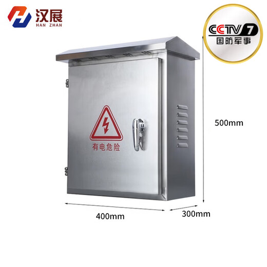 Hanzhan HZ-2F453 201 stainless steel distribution box pole box lighting box electrical box cabinet power box 400*500*300