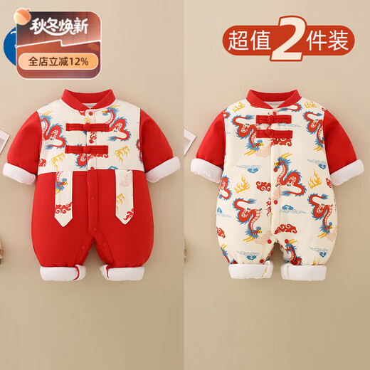 Disney (Disney) baby jumpsuit full month baby clothes 100 days newborn winter clothing quilted red winter autumn and winter new Year of the Dragon off-white auspicious wishful blessing hooded socks 59cm recommended 0-3 months 10Jin Jin is equal to 0.5kg within cm suitable