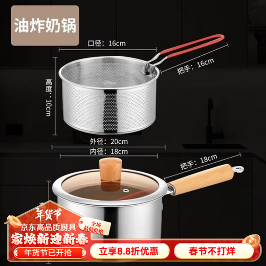 Lanqiou uncoated high-temperature resistant 316 stainless steel all-purpose fryer | splash-proof cooking, multi-purpose, rust-free | household fryer + frying pan + lid 1 inch