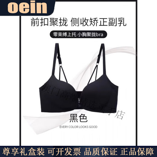 Oein Light Luxury Brand Women's Underwear Women's Small Breasts Gather Up to Show Bigger Sexy Seamless Breast Reduction Front Button Beautiful Back Bra Pink Skin 70A/32A