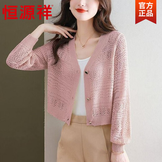 Hengyuanxiang Hollow Cardigan Spring and Summer Women's Thin Short Crochet Embroidery Small Outer Design Jacket Shawl Sun Protection Blouse Apricot One Size 85-110 Jin Jin equals 0.5 kg