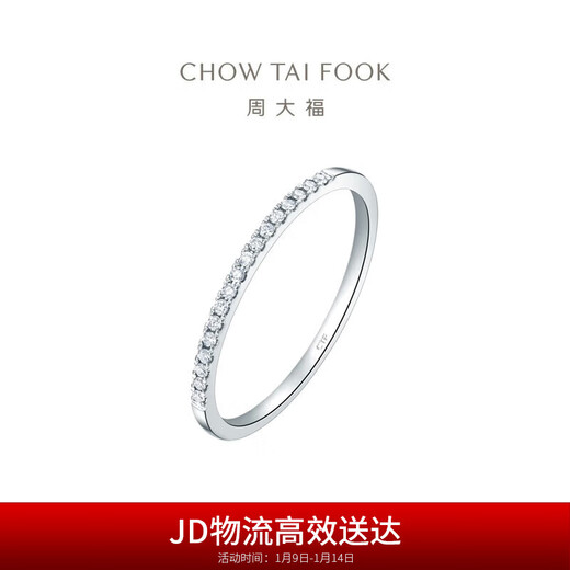 Chow Tai Fook RINGISM row of diamonds 18K gold diamond ring engagement ring No. 13 U182217