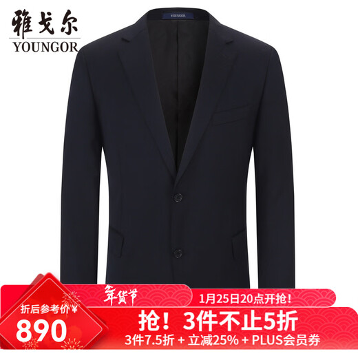 雅戈尔（YOUNGOR）套西上衣男803F款二粒单排扣标准西服羊毛混纺单西服商场同款 藏青 XL 180/100A
