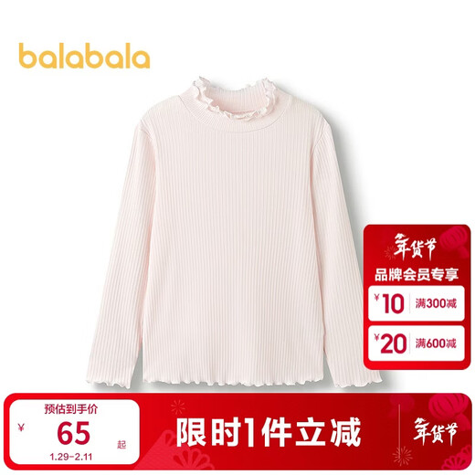 Balabala girls long-sleeved T-shirt autumn baby bottoming shirt big children's underwear autumn clothes same style in shopping mall 206325169013