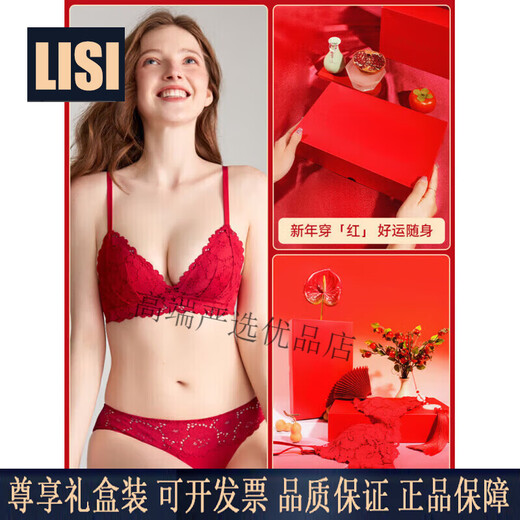 LISI brand zodiac year underwear for women red lace small breast push-up without steel 70A