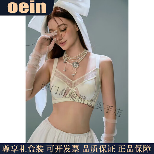 Oein Light Luxury Brand Women's Underwear Feminine Lace Soft Steel Ring Support Secondary Breast Anti-Sagging Bra Apricot M Suitable for 34/75BCD