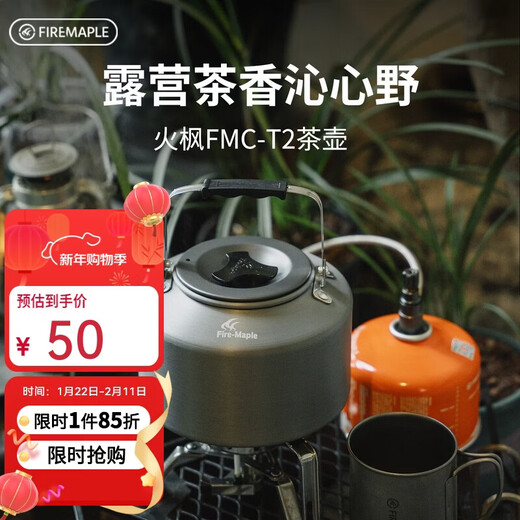 Fire-MAPLE (FIRE-MAPLE) T2 teapot coffee pot boiling water teapot kettle anti-scalding 1.36L fire-cooking tea outdoor self-driving camping picnic