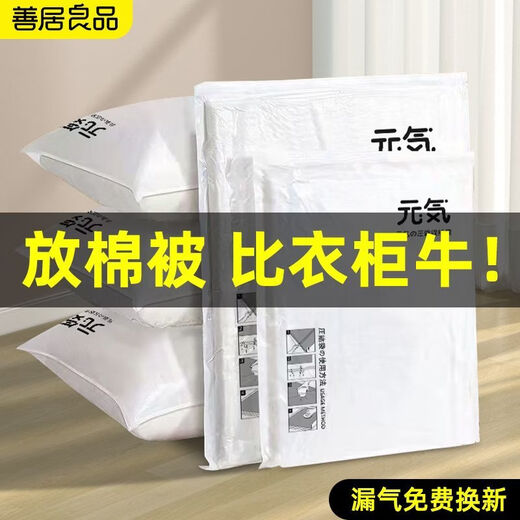 Yong Huan German imported quality vacuum compression bag storage bag quilt quilt travel organizer clothing luggage storage portable hand pump set-Shanju Yuanqi model 2 extra large 2 extra large 2 large 2 medium