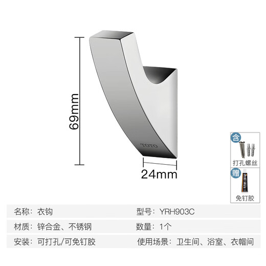 TOTO coat hook YRH902 YRH903 bathroom hardware pendant wardrobe hanger simple hook (11) YRH902 hook *1 (send free glue)