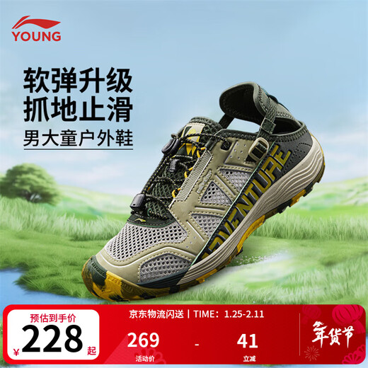 Li-Ning children's shoes, children's sports sandals, boys' and older children's reflective frame shoes, shock-absorbing and rebound outdoor shoes YKEV012, moon gray / shuttle leaf green / kelp green -3 36