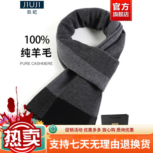 JIUJI pure wool men's scarf men's winter fashion versatile solid color thickened warm knitted scarf gift box 173008 black