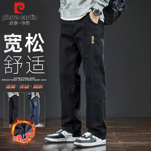 Pierre Cardin jeans men's autumn and winter retro loose straight pants men's elastic casual long pants black regular 32