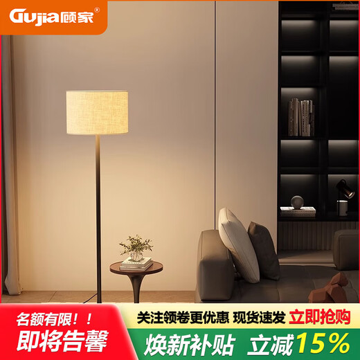 Gujia artistic floor lamp living room 2025 new style sofa next to high-end fashionable atmosphere bedroom atmosphere side lamp sand black - iron desktop model - three-color dimming fixed model