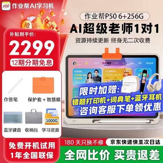 Zuoyebang learning machine