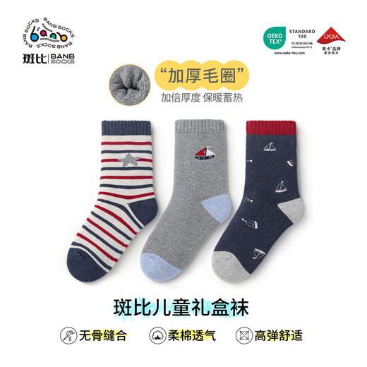 Bambi children's socks autumn and winter plus velvet thickened cotton socks for boys and girls warm terry socks BB21528 18-20 size