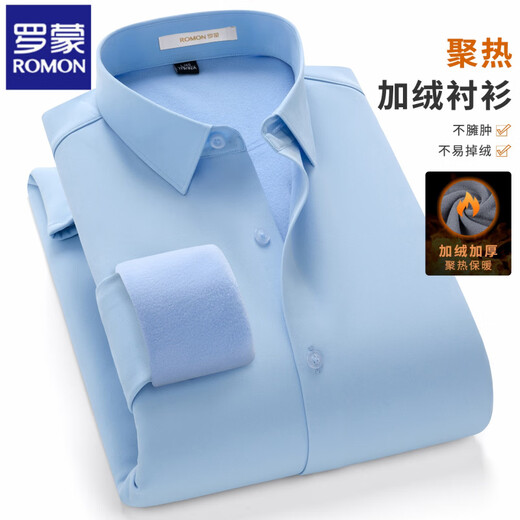 Luo Meng 2026 Spring New Men's Workwear Business Formal Wear Long-Sleeved White Shirt One-piece Velvet Workplace Plus Velvet Tops Lake Blue 40 Recommended 125-140 Jin Jin equals 0.5 kg