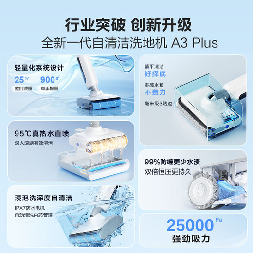 Haier floor washing machine Elf series A3Plus suction and mopping all-in-one washing and mopping automatic cleaning mopping machine washing and mopping handheld vacuum cleaner household electric mop A3plus top version 25Kpa 95 C hot washing + hot drying