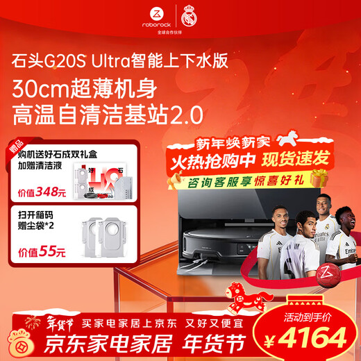 Roborock G20S Ultra sweeping robot sweeping, mopping, washing and drying all-in-one machine automatic dust collection hot water washing mop drying rehydration mopping G20S Ultra upper and lower water version