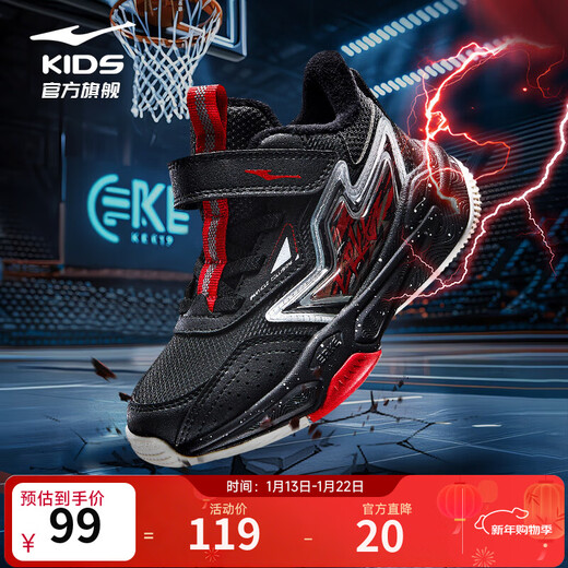 Hongxing Erke boys' shoes, girls' cotton shoes, winter children's cotton-padded basketball shoes, children's sports shoes, New Year greetings for the Year of the Horse | Star Sword, black/red - 1 size too small 30