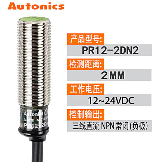 Proximity switch PR12-4DN/4DP/2DN PRT12-4DO sensor NPN three-wire 24V PR12-2DN2