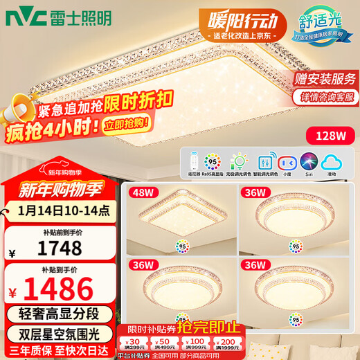 NVC Ceiling Lamp Living Room Headlight Voice Intelligent Modern Light Luxury LED Lighting Package Platinum Biyue S Free Installation