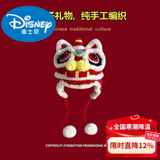 Disney Lion Hat Baby New Year Gift Handmade New Year Children's Wool Hat Women's Autumn and Winter Baby Ear Protection Tiger Head Hat Red Small Baby Style (0-6 Months)