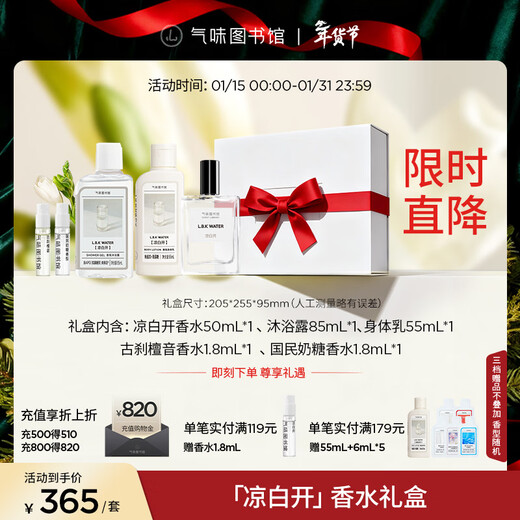 Scent Library Christmas Gift Cool White Perfume 50ml Gift Box Water Fragrance Men and Women Birthday Gift for Boyfriend and Girlfriend for Wife
