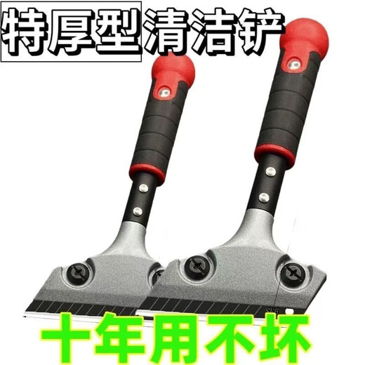 Small shovel, cleaning knife, art shovel, wall artifact, glass floor, marble, glue removal scraper, cleaning tool, extra thick short 20-inch cleaning knife, can be extended by yourself, 10 blades, extra thick type