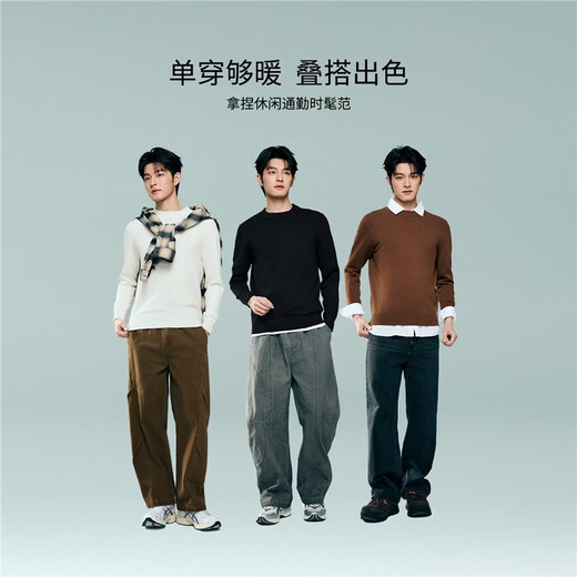 Giordano wool sweater men's 2026 spring new solid color bottoming shirt round neck pullover top 18055003 01 white S