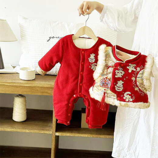 Purunderwear 100% Cotton Era Baby Vest Two-piece Set Chinese Style Festive Outing Warm One-piece Harness Boy Baby New Year Greetings Peace and Joy Two-piece Harness Set_ Hats and socks not included 66cm