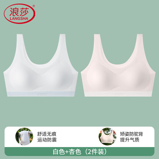 Langsha Girls Underwear Junior and High School Students Sports Running Shockproof Bra Second and Third Stage Girls Vest White + Apricot 150 (M) Recommended Weight 60-90Jin Jin is equal to 0.5 kg