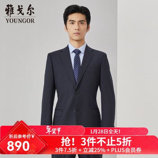 Youngor (YOUNGOR) suit jacket men's 03F1 two-piece single-breasted jacket standard version business suit wool blend mall same style Navy L 175/92A
