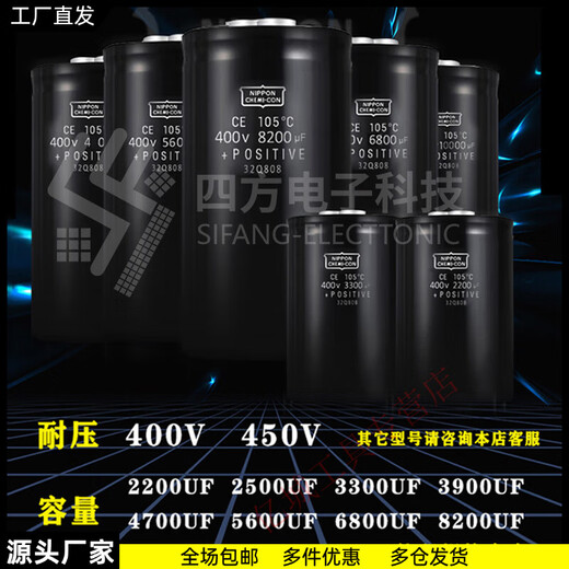 450V5600UF 2200UF 4700UF 3300UF 10000UF 8200UF40 2 1000UF 400V For volume please contact customer service or send randomly