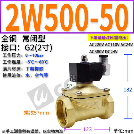 2W200-20常闭2W250-25电磁水阀2W400-40管道开关阀6分1寸2W160-15 2W500-50 塑封