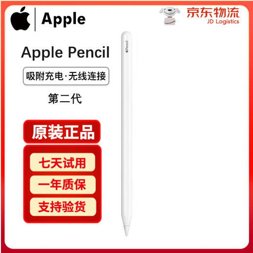 Apple Pencil 1st/2nd generation Apple stylus second-hand Apple stylus/capacitive pen/stylus second-hand tablet computer accessories Apple Pencil 2nd generation stylus single pen 99 new