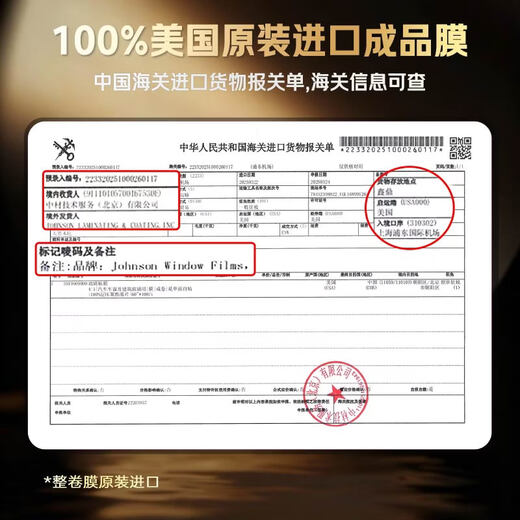 Johnson & Johnson original imported car film insulation film crystal dark color enlarged special car glass film car film car film insulation explosion-proof sunscreen sun film full car film