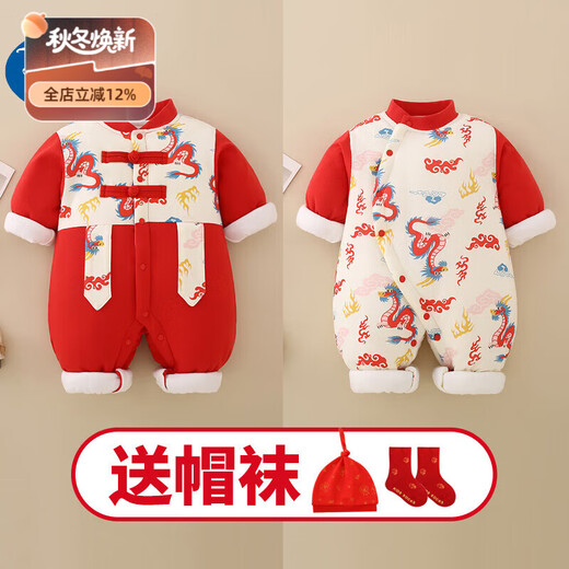 Disney (Disney) baby jumpsuit full month baby clothes 100 days newborn winter clothing quilted red winter autumn and winter new Year of the Dragon off-white auspicious wishful blessing hooded socks 59cm recommended 0-3 months 10Jin Jin is equal to 0.5kg within cm suitable