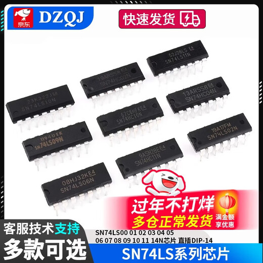 SN74LS00 01 02 03 04 05 06 07 08 09 10 11 14N chip plug-in SN74LS06 package DIP-14