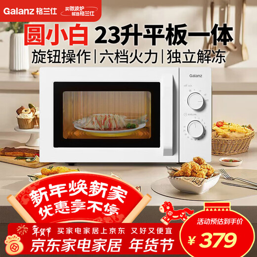 Galanz household 23-liter microwave oven, flat-panel heating knob operation, microwave thawing, six-speed fire power P70F23N1L-X60 (W0)
