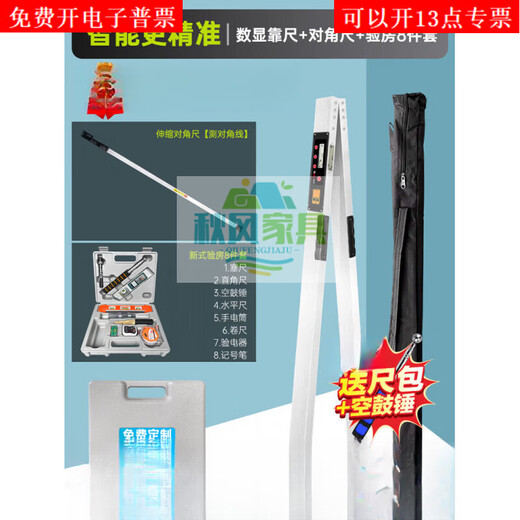 Sailoto aluminum alloy ruler 2 meters folding digital display level ruler high-precision house inspection tool electronic vertical detection ruler m digital display ruler + diagonal ruler + 8-piece set