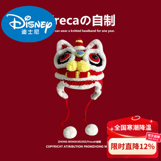 Disney Lion Hat Baby New Year Gift Handmade New Year Children's Wool Hat Women's Autumn and Winter Baby Ear Protection Tiger Head Hat Red Small Baby Style (0-6 Months)