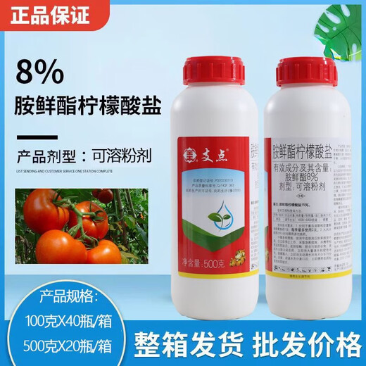 Quanfeng Fulcrum 8% Aminobutyl Citrate Plant Regulates Growth of Tomato Tomatoes Increases Production of Aminobutyl Ester 100g 10 Bottles 88