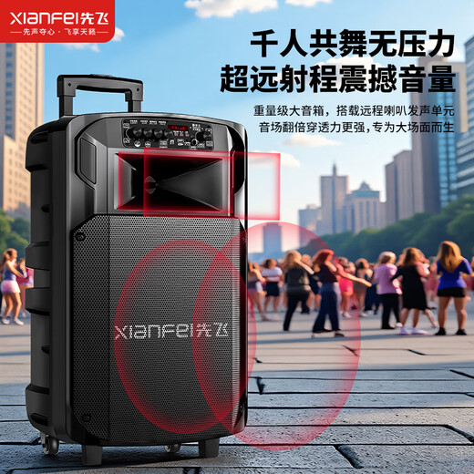 Xianfei outdoor mobile trolley speaker square dance karaoke street stall high-power subwoofer wireless microphone portable Bluetooth home performance high volume three-way 12-inch dual magnetic subwoofer + single microphone