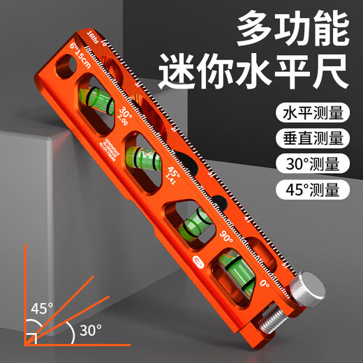 Yaowanxi high-precision level ruler mini small magnetic solid cast aluminum strong magnetic small new portable industrial grade level ruler solid strong magnetic high-precision 160mm orange (4 blisters)